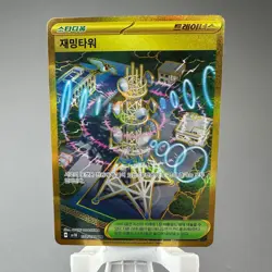 Jamming Tower 132/098 NM Sv10 Glory of Team Rocket Holo Korean Pokemon TCG Card - Image 5