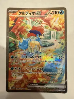 Keldeo ex SAR 169/086 White Flare sv11W Pokemon Card Japanese - Image 1