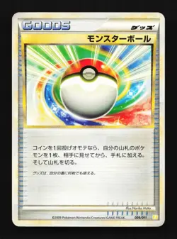 Poke Ball 009/011 Battle Starter Deck (Raichu) Japanese Pokemon Card TCG - Image 1