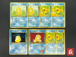 (LP) Psyduck 8Set Misty Sabrina Fossil Team Rocket Neo Pokemon Card Japanese - Image 1