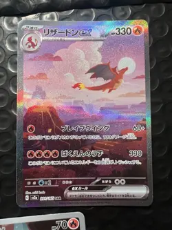 Charizard ex SAR 201/165 SV2a Pokemon Card Game Pokemon Card 151 Japanese (NM) - Image 1