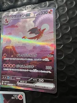 Charizard ex SAR 201/165 SV2a Pokemon Card Game Pokemon Card 151 Japanese (NM) - Image 2