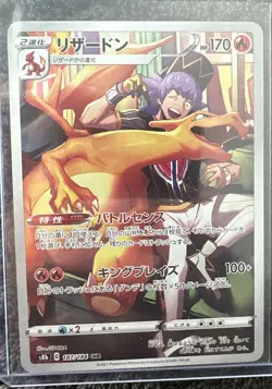 Leon's Charizard 187/184 CHR s8b VMAX Climax Japanese Pokemon Card - Image 1