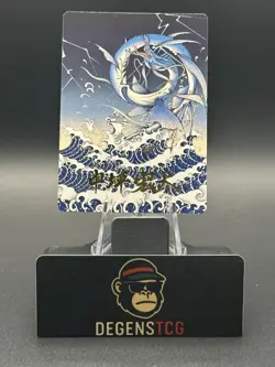 Summon: Leviathan (Art Series) #38/53 Final Fantasy MTG Near Mint - Image 1