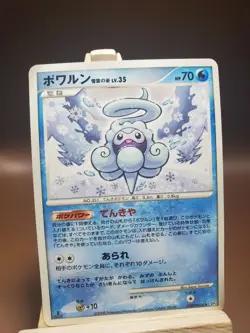 Pokemon Japanese Cry from the Mysterious Castform 1st Ed DPBP#406 MP US SELLER - Image 1