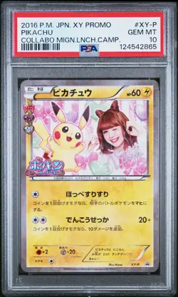 2016 POKEMON JPN XY PROMO COLLABO MIGNON LAUNCH CAMPAIGN #XY-P PIKACHU PSA 10 - Image 1