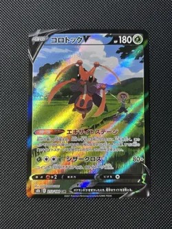 Kricketune V CSR 213/184 S8b VMAX Climax - Pokemon Card Japanese Holo NM - Image 1