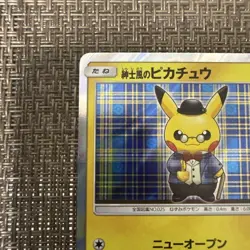 Pokemon Card Gentleman-Style Pikachu 210 SM-P Promo HP60 Japanese - Image 2
