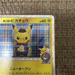 Pokemon Card Gentleman-Style Pikachu 210 SM-P Promo HP60 Japanese - Image 3