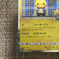 Pokemon Card Gentleman-Style Pikachu 210 SM-P Promo HP60 Japanese - Image 4