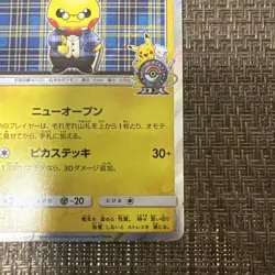 Pokemon Card Gentleman-Style Pikachu 210 SM-P Promo HP60 Japanese - Image 5