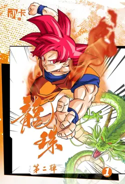 Dragon Ball DK 2 Premium 12 Pack Booster Box Trading Card 2025 DongKa Anime TCG - Image 3