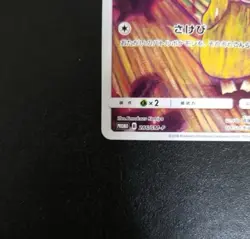 Psyduck 286/SM-P MUNCH Pokemon Card TCG Promo 2018 SCREAM Japanese 580 FS JAPAN - Image 5