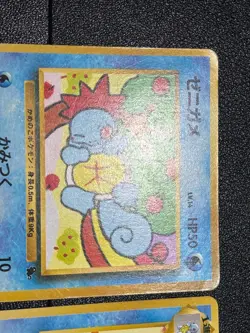 (LP) Squirtl Wartortle #007 #008 Intro Pack Bulbasaur mark Japanese Pokemon card - Image 2