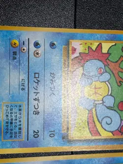 (LP) Squirtl Wartortle #007 #008 Intro Pack Bulbasaur mark Japanese Pokemon card - Image 4