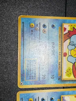 (LP) Squirtl Wartortle #007 #008 Intro Pack Bulbasaur mark Japanese Pokemon card - Image 5