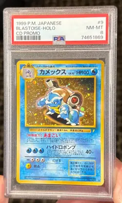 Pokemon Card - Blastoise #9 - Japanese CD Promo - PSA 8 - Image 1