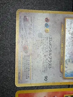 (LP-) Lugia Ho-Oh Holo No.249 250 Neo Genesis 2000 Japanese Pokemon Card - Image 5