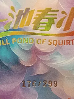 Numbered 176/299 Linticular Pond Of Squirting Card Anime Goddess Story BR BR-09 - Image 4