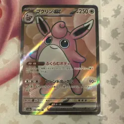 Wigglytuff ex SR 189/165 Pokemon 151 SV2a Japanese Card Game Scarlet & Violet NM - Image 1
