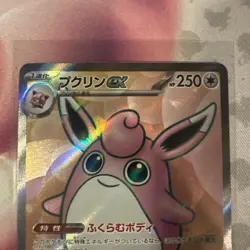 Wigglytuff ex SR 189/165 Pokemon 151 SV2a Japanese Card Game Scarlet & Violet NM - Image 2