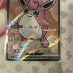 Wigglytuff ex SR 189/165 Pokemon 151 SV2a Japanese Card Game Scarlet & Violet NM - Image 3