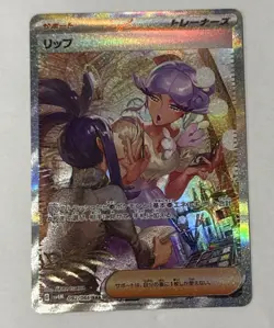 Pokemon Card Tulip 092/066 SAR Future Flash sv4M Japanese - NM - Image 1