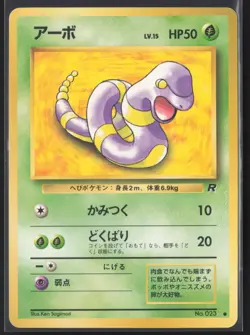 Pokemon TCG | Team Rocket | Ekans | Japanese | 023 | LP - Image 1
