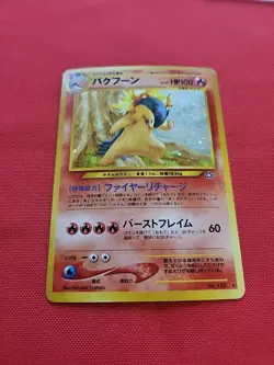 Pokemon: Typhlosion No. 157 Holo Rare Japanese Old Back - Vintage MP - C43 - Image 3
