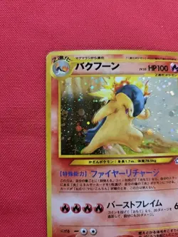 Pokemon: Typhlosion No. 157 Holo Rare Japanese Old Back - Vintage MP - C43 - Image 4