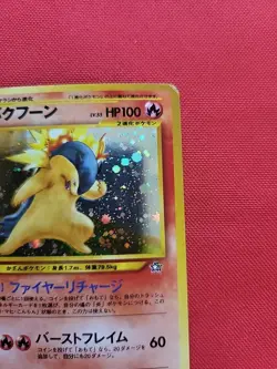 Pokemon: Typhlosion No. 157 Holo Rare Japanese Old Back - Vintage MP - C43 - Image 5