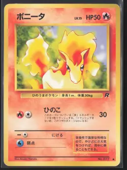 Pokemon TCG | Team Rocket | Ponyta | Japanese | 077 | LP - Image 1