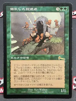 MTG JAPANESE Deranged Hermit- DAMAGED -Urza's Legacy Magic Card # 101 - Image 1