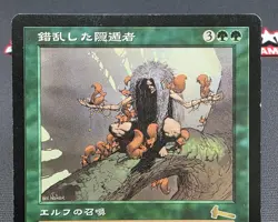 MTG JAPANESE Deranged Hermit- DAMAGED -Urza's Legacy Magic Card # 101 - Image 3
