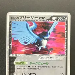 Pokemon Rocket’s Articuno 010/020 Holo Team Rocket Set 2004 Japanese (LP+) - Image 5