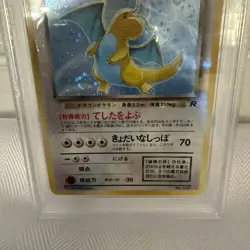 Dark Dragonite No.149 Japanese Pokemon Card Holo Rare Team Rocket HP SWIRL. PSA - Image 5