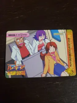 Pokemon Carddass Card Movie 36 Professor Oak & Ivy Anime Collection 1999 - Image 1