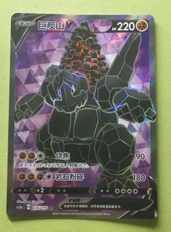 PTCG Pokemon Card S-Chinese Rose Cs2aC-125/115 SR Coalossal. Holo j05 - Image 1