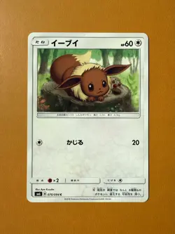 (LP) Eevee 070/094 SM6 Japanese Forbidden Light Pokemon Card- US SELLER - Image 1