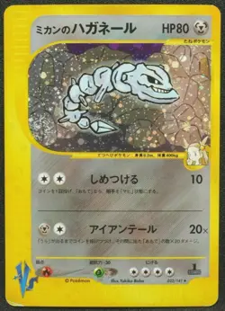 Jasmine’s Steelix 1st Edition Pokemon Card Japanese Free Shipping - Image 1
