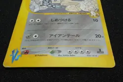 Jasmine’s Steelix 1st Edition Pokemon Card Japanese Free Shipping - Image 4