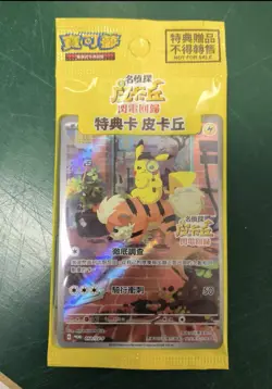 Pokemon Chinese Card Detective Pikachu 050/SV-P Promo Nintendo Original Sealed - Image 1