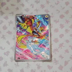 Zeraora 109/102 AR Pokemon Card Sv7: Stellar Miracle Holo (Japanese) - Image 1