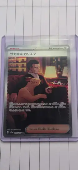 Giovanni's Charisma Holo Card Japanese Near Mint Sv2a 204/165 SIR - Image 1