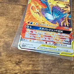 Moltres Zapdos Articuno GX RR 102/173 Tag All Stars Pokemon Card Japanese NM+ - Image 3