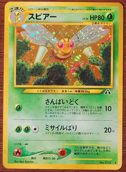 💥Beedrill Holo No.015 Neo 2 Discovery - Japanese Pokemon Card - squirtle 151 - Image 1