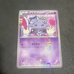 Espurr 016/032 PokeKyun Collection CP3 2016 Japanese Pokemon Card LP/MP - Image 1