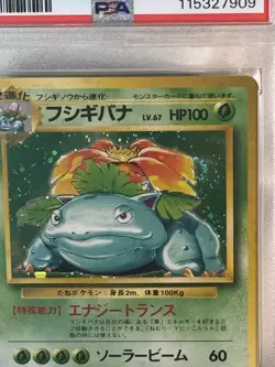 Venusaur Japanese Basic Base Set Holo #3 PSA 7 - Image 3