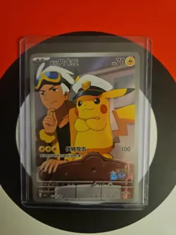 Pokemon S-Chinese Captain Pikachu CBB1C 0709 Full Art Horizon three star rarity - Image 1