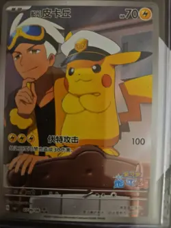 Pokemon S-Chinese Captain Pikachu CBB1C 0709 Full Art Horizon three star rarity - Image 2